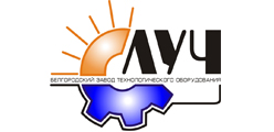 Белгородский завод технологического оборудования Луч